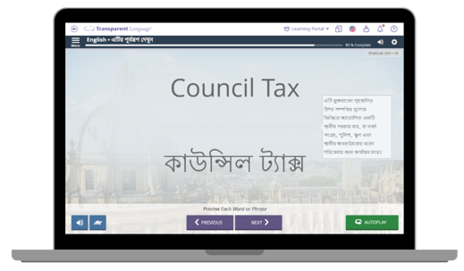 British English for Newcomers course for Bengali speakers on a laptop