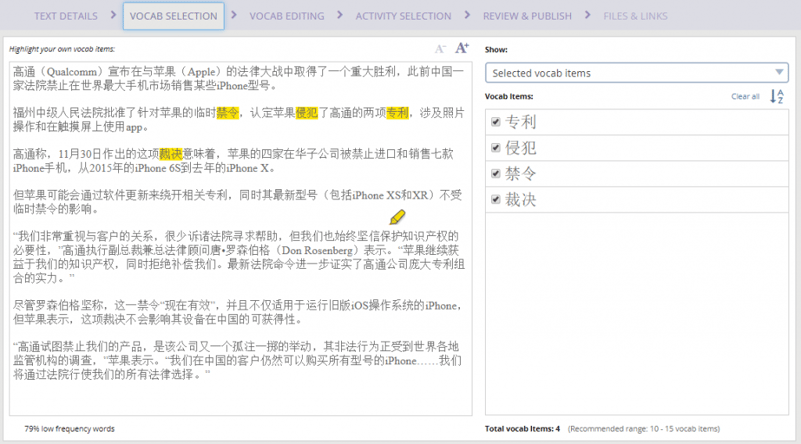 vocabulary selection
