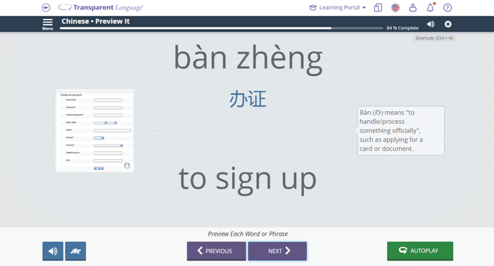 Mandarin Chinese for Library Professionals Course Vocabulary flashcard showing bàn zhèng (办证), meaning “to sign up”